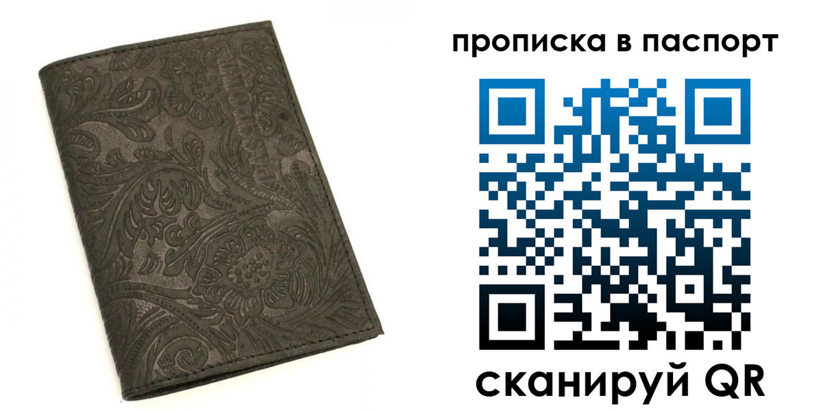 прописка для школы в Вязниках