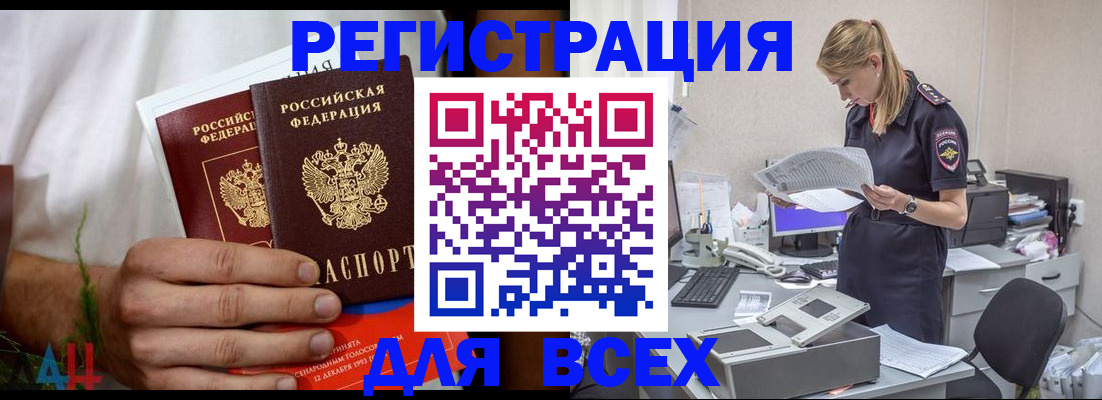 временная прописка в Вязниках